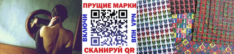Марки NBOMe 1,8мг  Покров 